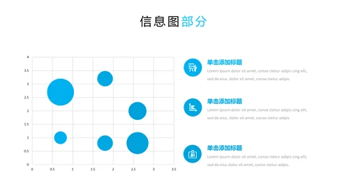 蓝色简洁创意设计公司简介商务PPT模板