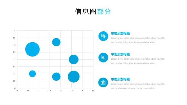 蓝色简洁创意设计公司简介商务PPT模板