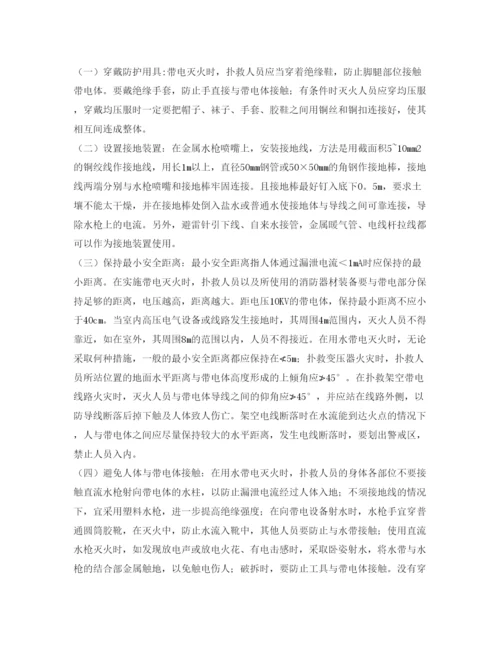 【精编】《安全管理论文》之浅析带电设备线路火灾中灭火剂的运用与安全防范措施.docx