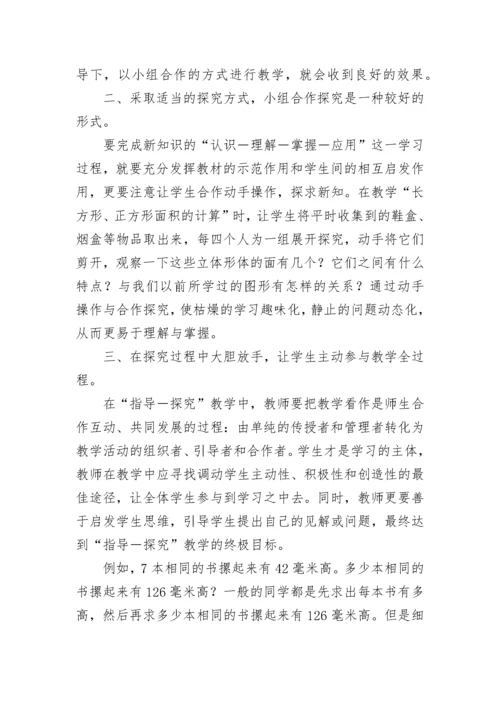 数学论文范文（精选15篇）.docx