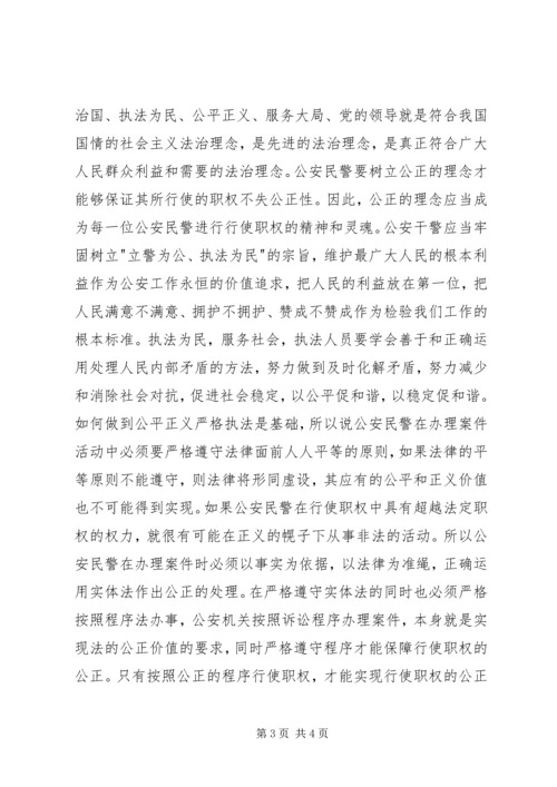 学习体会社会主义法制理念教育心得体会.docx