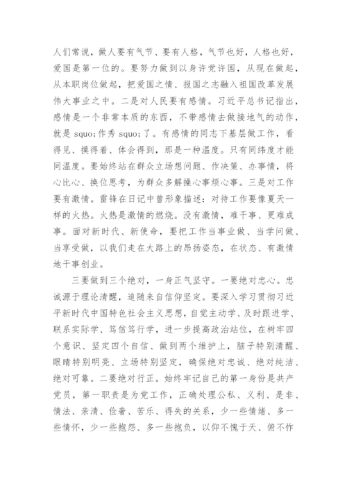 2024积极分子思想汇报1一4季度思想汇报推荐8篇.docx