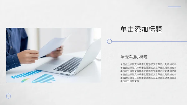 灰色简约年中述职PPT模板