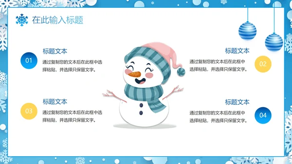 蓝色冰雪12月你好冬季PPT模板