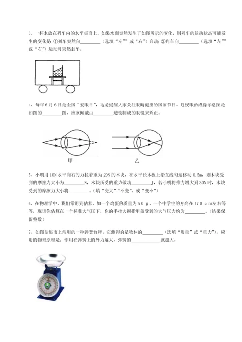 第二次月考滚动检测卷-重庆市大学城第一中学物理八年级下册期末考试同步测评试卷（解析版）.docx