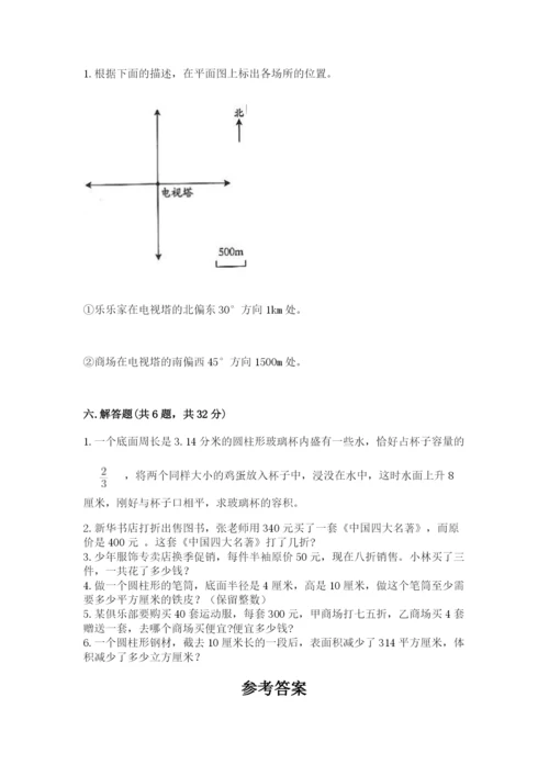 北师大版六年级下册数学期末测试卷及完整答案（考点梳理）.docx