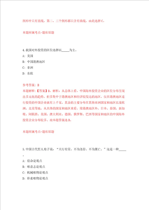 2022年四川宜宾市翠屏区招募特聘动物防疫专员模拟考试练习卷和答案解析4