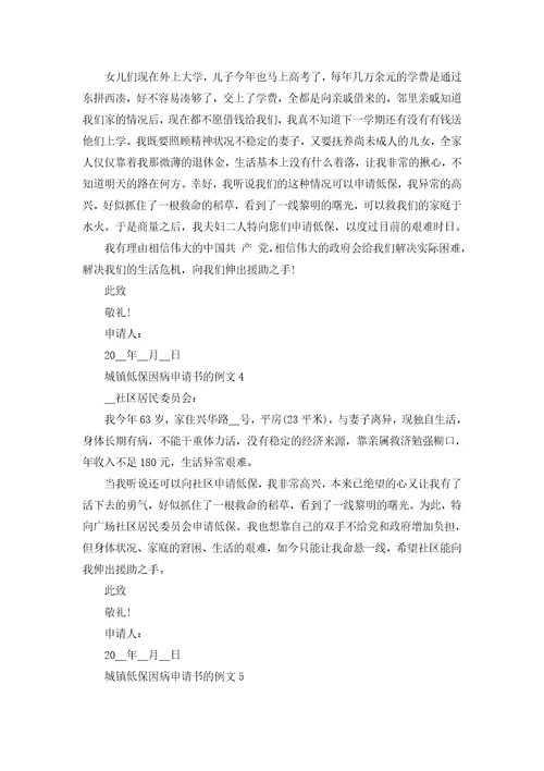 撤诉申请书范文还款