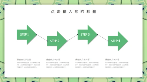 清新淡绿色毕业答辩通用PPT模板