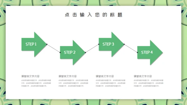 清新淡绿色毕业答辩通用PPT模板
