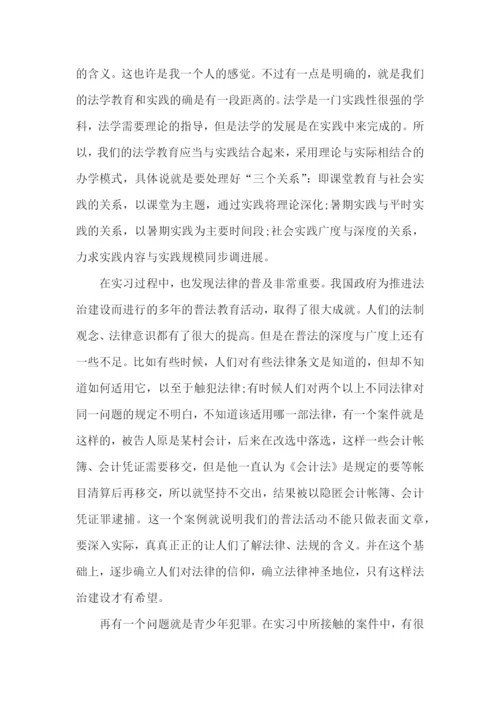 个人实习报告(汇编15篇).docx