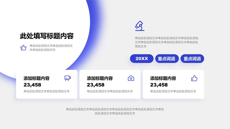 工作总结-蓝色商务风4项矩阵图示