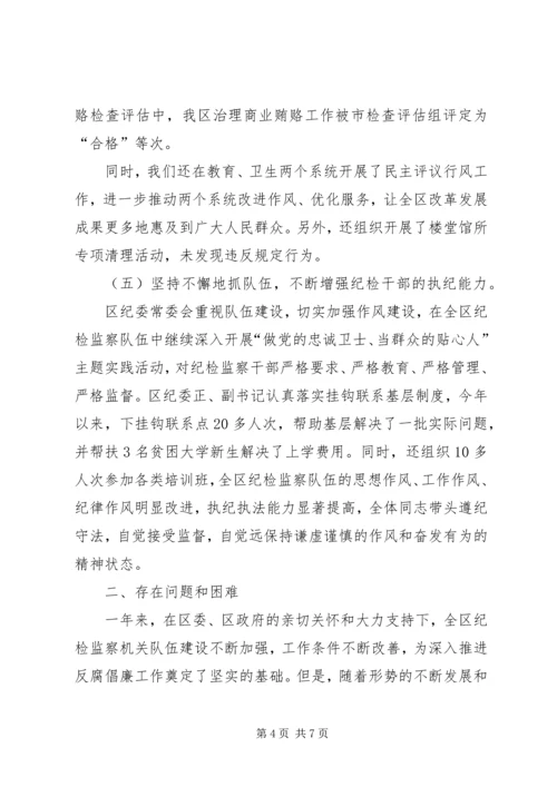 深入开展反腐倡廉工作为又好又快发展提供政治保障汇报材料.docx
