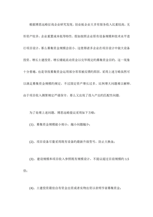 新型显示终端IPO上市咨询最新政策募投可研细分市场调查综合解决方案.docx