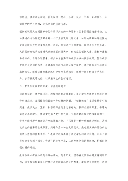 浅谈在高中地理教学中如何调动学生的学习兴趣.docx