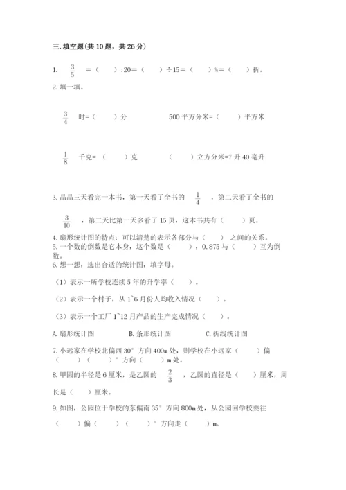 2022六年级上册数学期末测试卷及参考答案【能力提升】.docx