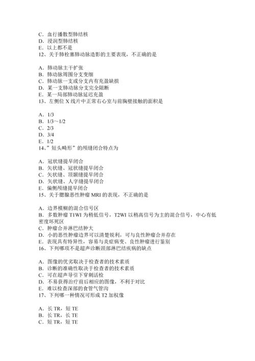 上海主治医师放射科高级考试试题.docx