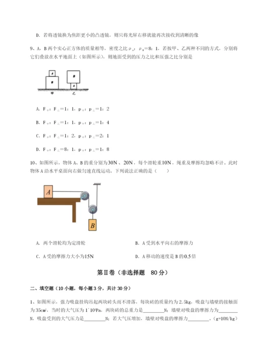 小卷练透湖南邵阳市武冈二中物理八年级下册期末考试专题攻克试卷（详解版）.docx