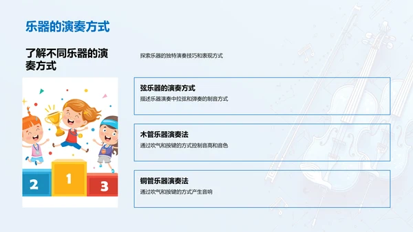初中音乐课演讲PPT模板