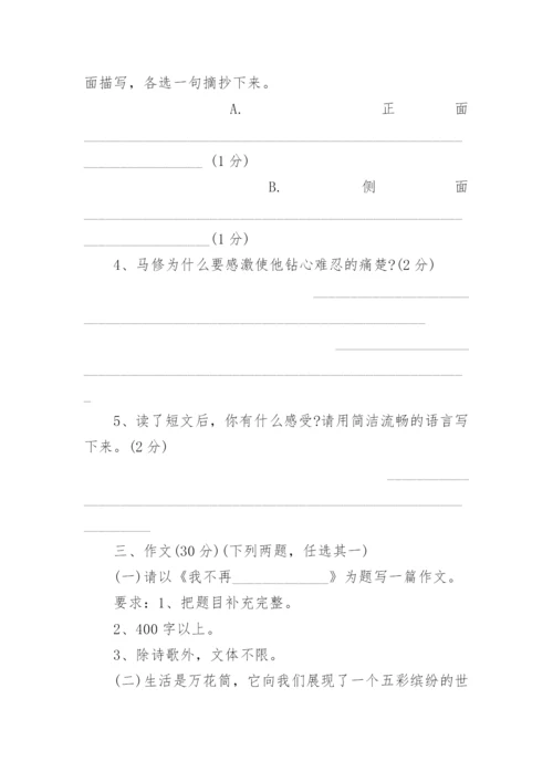 广东小升初语文真题及答案.docx