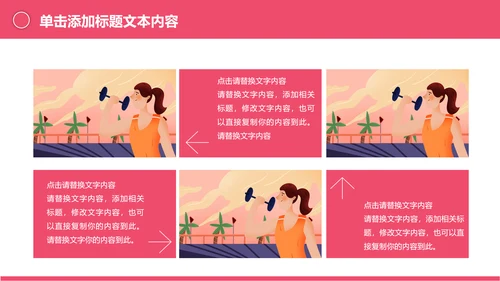 体育运动健身俱乐部健身房跑步PPT模板
