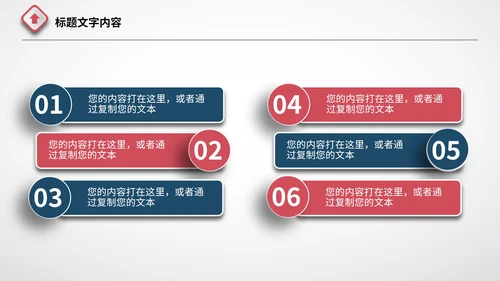 红黑简约风述职报告工作PPT模板