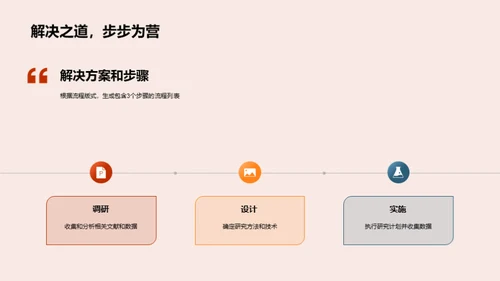 探索文学研究之新境界