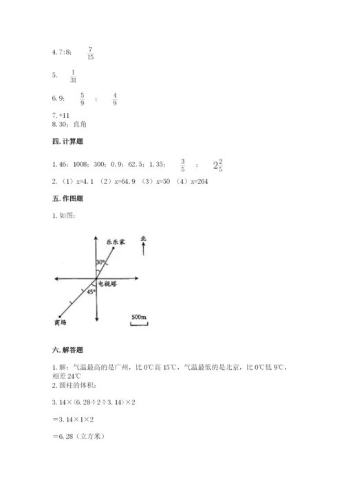 人教版六年级下册数学期末测试卷（夺冠系列）word版.docx