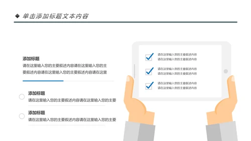 粉色爱心公益爱心奉献关爱儿童慈善捐助PPT模板