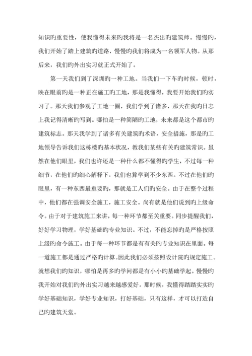 建筑工程系认识实习报告.docx