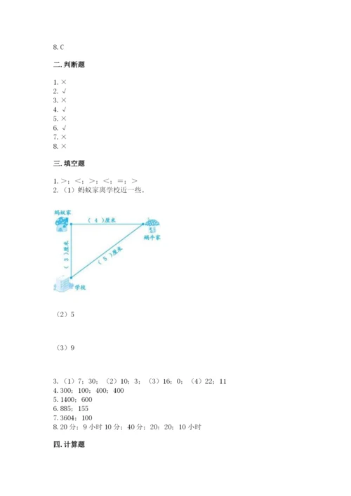 人教版三年级上册数学期末测试卷有完整答案.docx