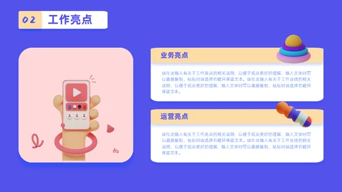 3D拟物态年终总结工作汇报通用PPT模板