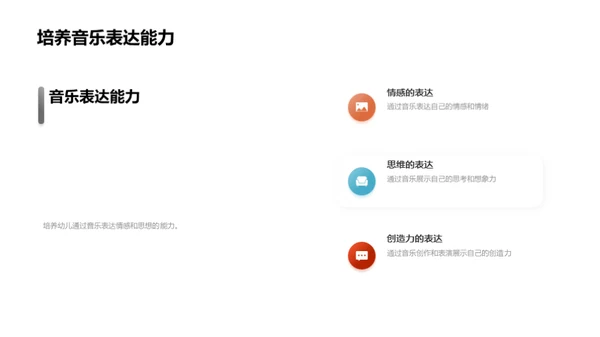 幼儿音乐启蒙之道