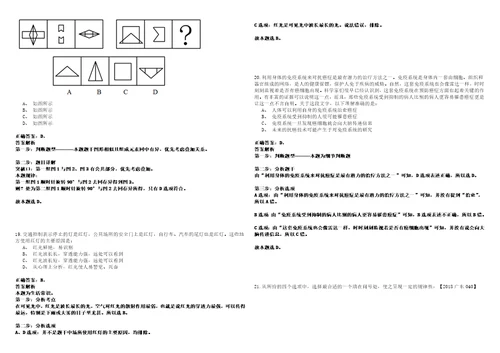 2022年11月四川省广安鑫康人力资源有限公司公开招考4名项目临时人员30笔试参考题库含答案详解