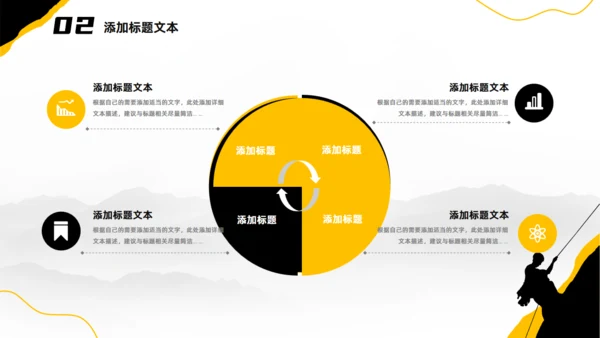 拼搏_黄黑撞色工作总结汇报通用PPT模板