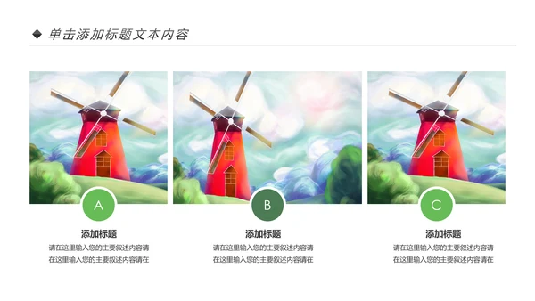 最美新农村建设旅行日记乡村旅游PPT模板
