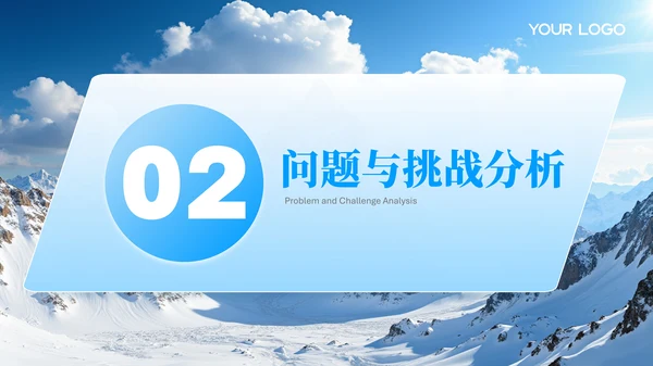 蓝色大气商务风工作总结PPT模版