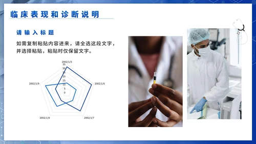 蓝色科技风医学述职临床报告PPT模板