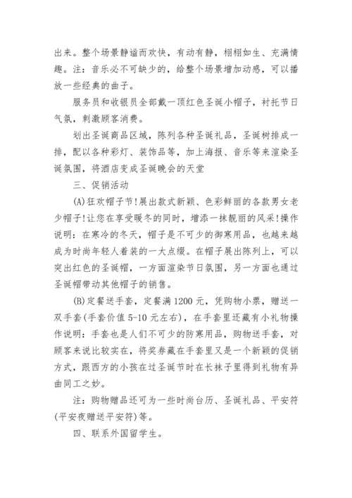 清明祭先烈主题活动策划方案.docx