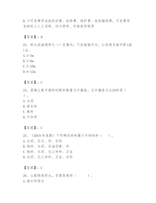 2024年一级造价师之建设工程技术与计量（交通）题库精品含答案.docx