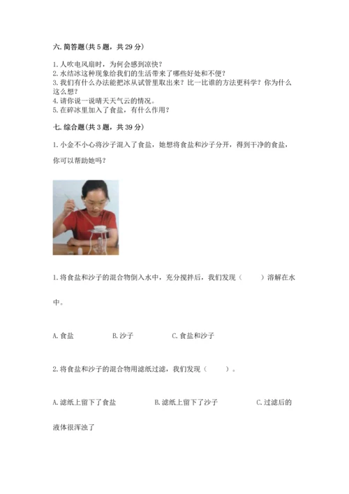 教科版三年级上册科学期末测试卷精品（预热题）.docx