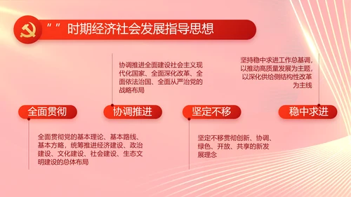 大气党风廉政建设工作总结动态PPT
