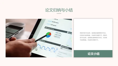 毕业答辩大学毕业论文答辩PPT模版