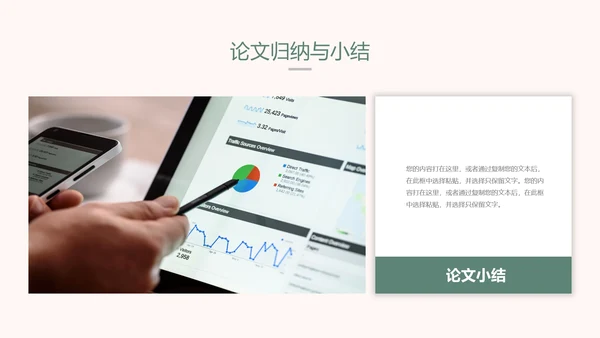 毕业答辩大学毕业论文答辩PPT模版