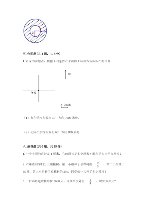 人教版数学六年级上册期末考试卷带答案ab卷.docx