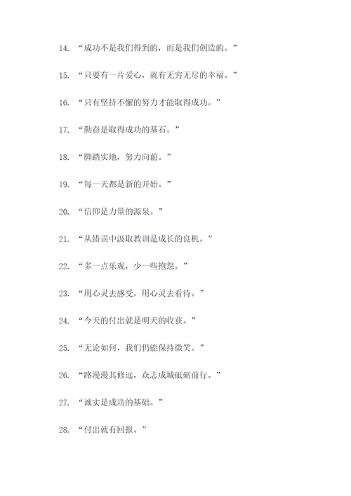 三年级照片上的名言名句