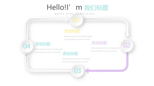简约时尚公司产品介绍宣传通用PPT动态模板
