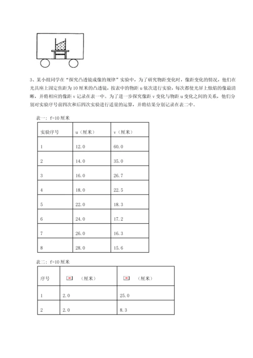 第四次月考滚动检测卷-乌鲁木齐第四中学物理八年级下册期末考试定向测评试题（含答案解析版）.docx