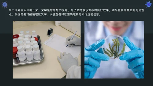 医务人员抗击疫情主题宣传通用PPT模板