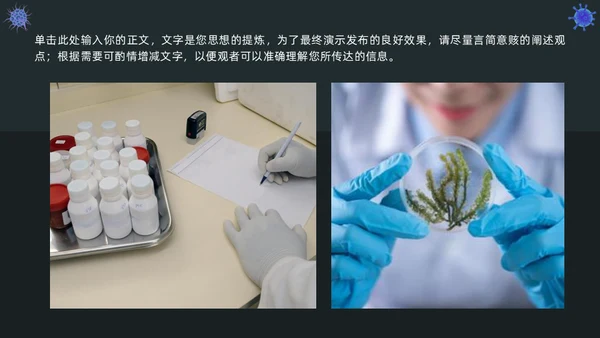 医务人员抗击疫情主题宣传通用PPT模板